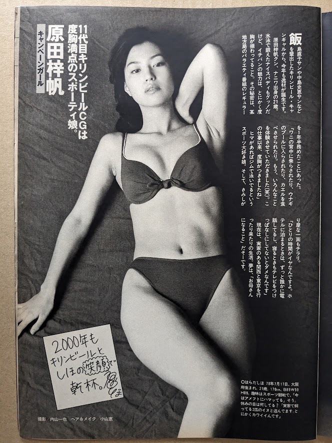 原田梓帆