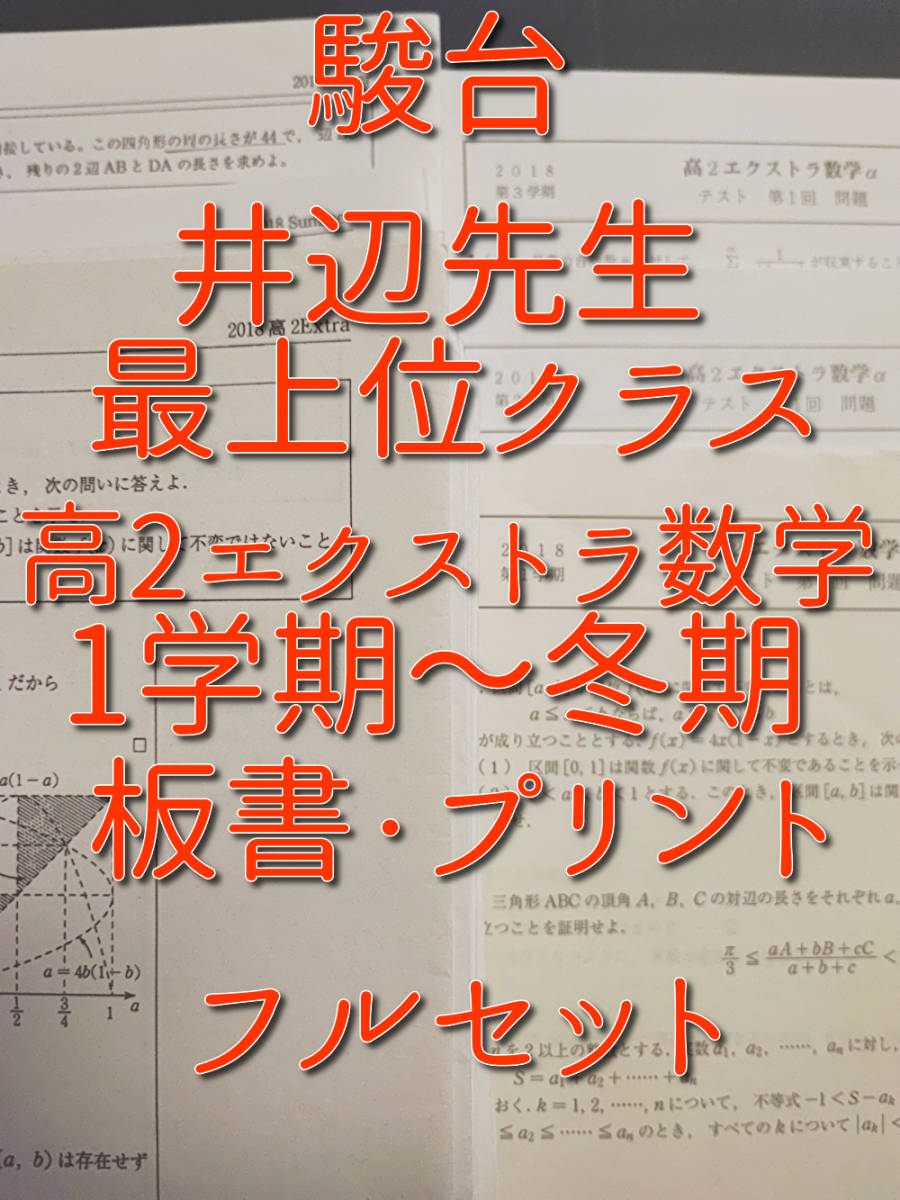 井辺