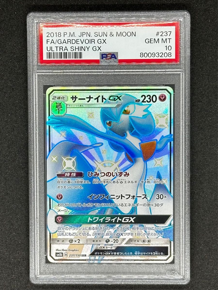 CGC10 PRISTINE ブラッキーGX SSR 229/150 PSA10】ブラッキーGX SSR 229/150 1枚 - メルカリ