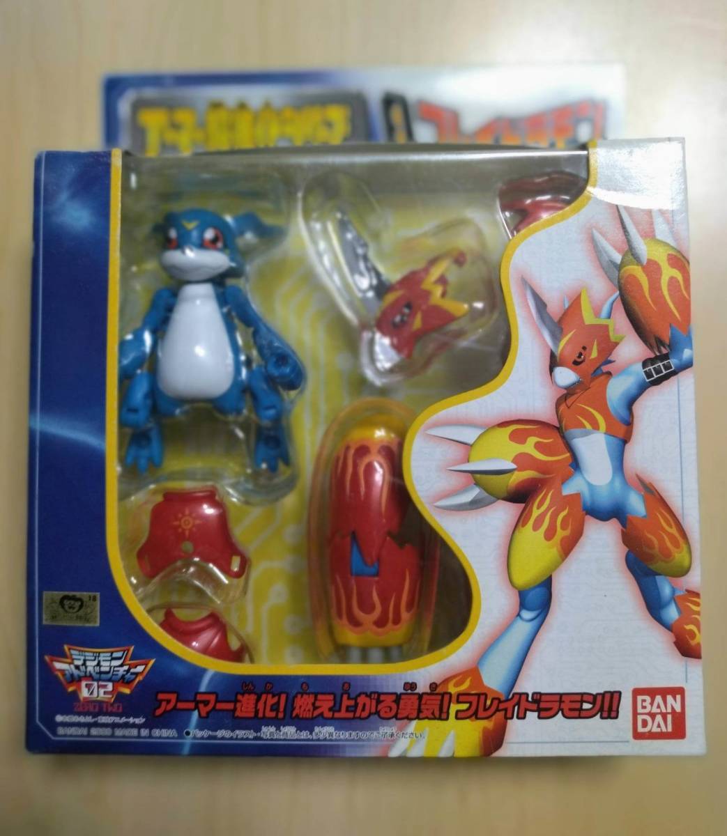 アーマー超進化シリーズ