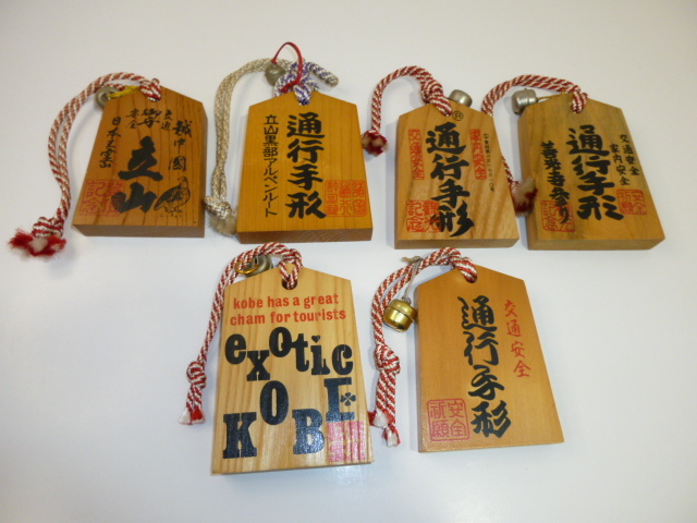 通行手形