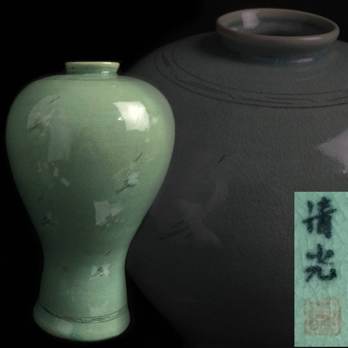 韓国青磁花瓶