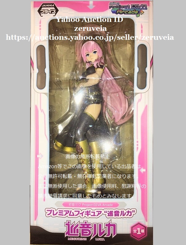 Vocaloid figure luka