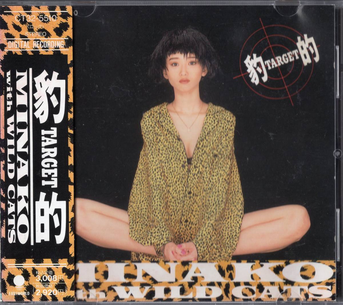 minako honda cd