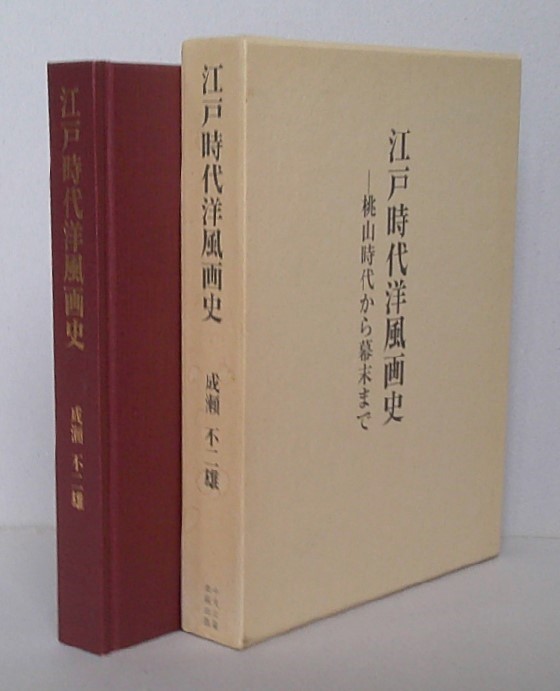 三ケ津學者評判記 三ケ津学者評判記 大坂／兼葭堂・京都／風月堂・江戸 