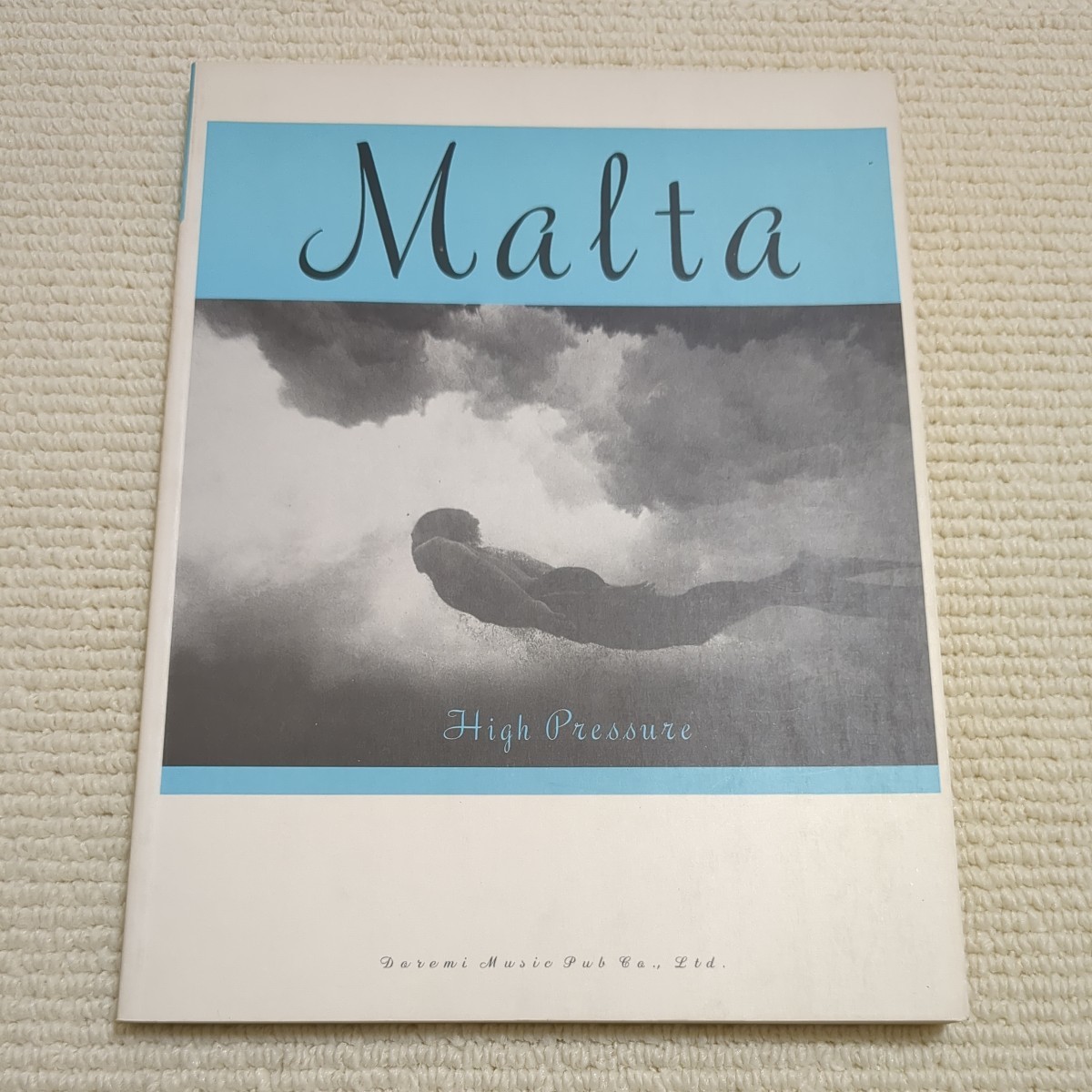 セール！　MALTA／マルタ　ハイ・プレッシャー　バンドスコア（サックス） Amazon.co.jp: マルタ「ハイ・プレッシャー」バンドスコア TAB譜