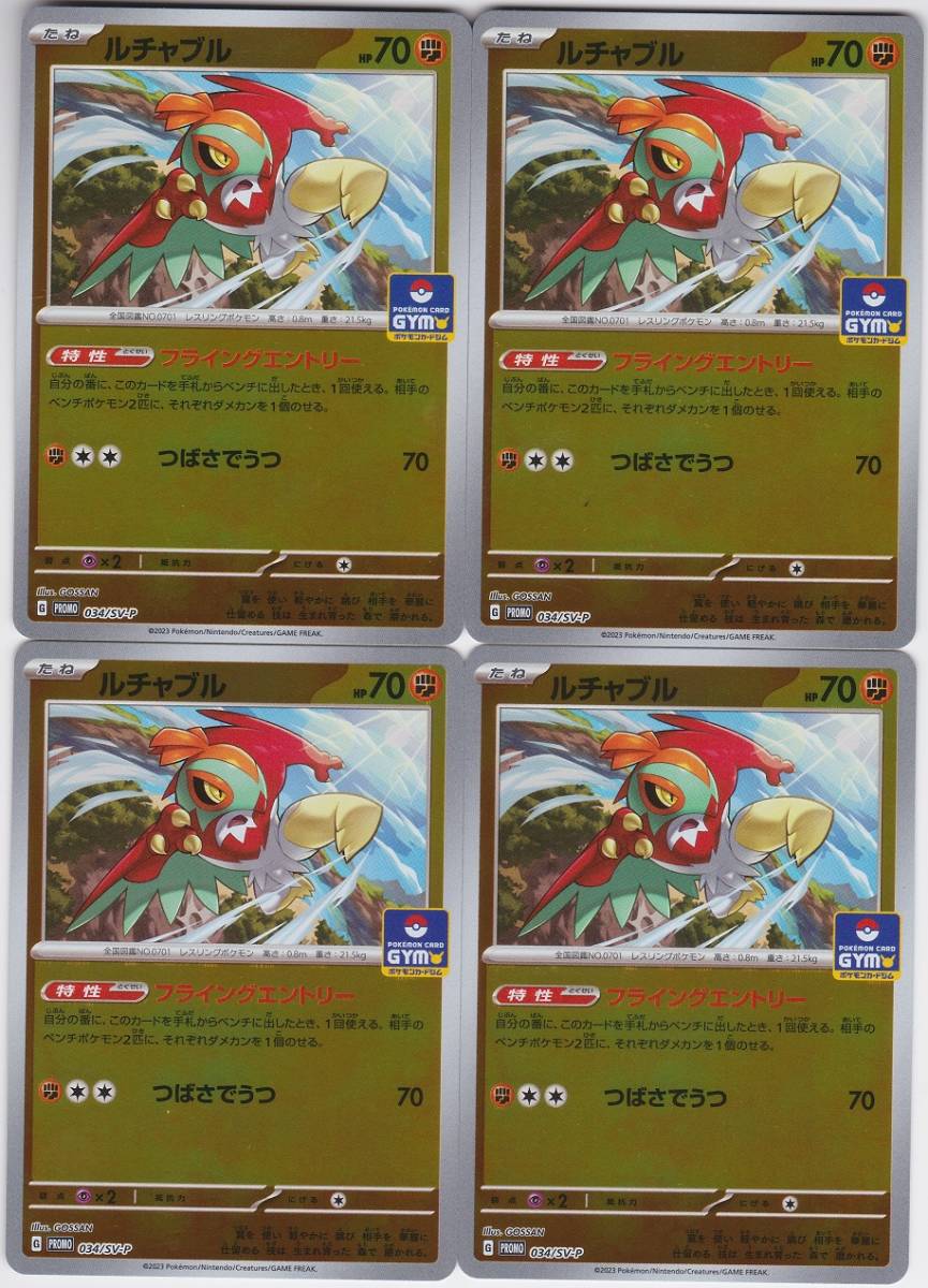 ポケモンカード Pokemon Cards 大量カード まとめ売り レア 引退品