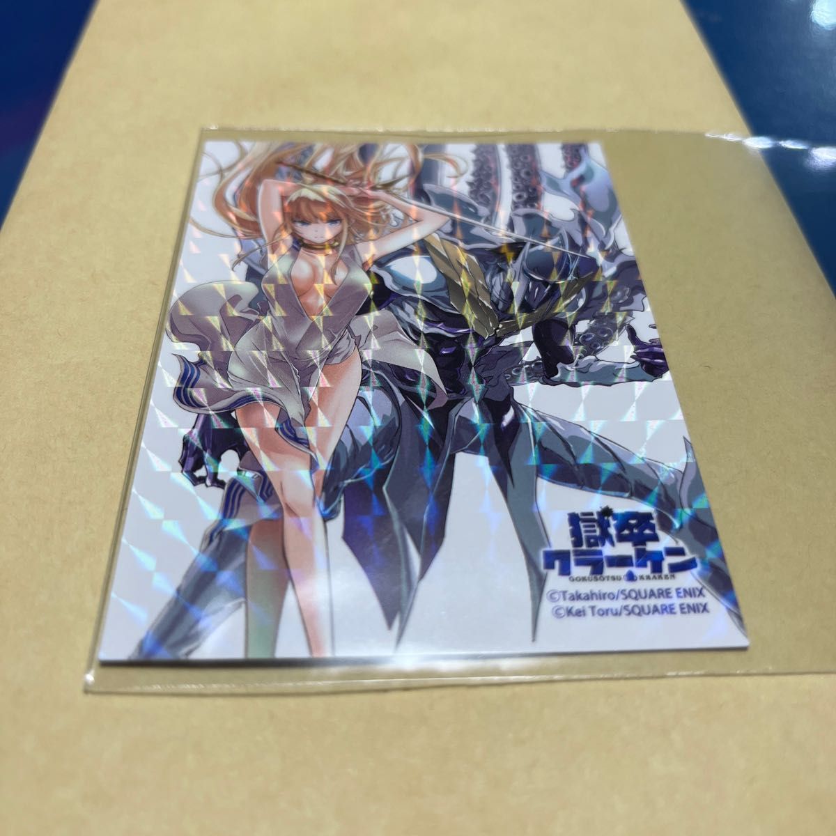 獄卒クラーケン