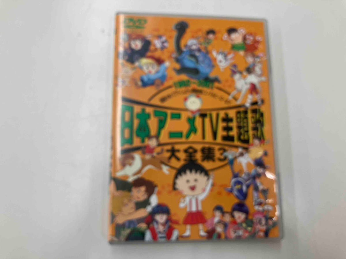 日本アニメTV主題歌