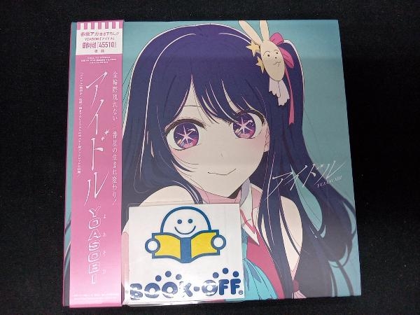 アイドル(完全生産限定盤)