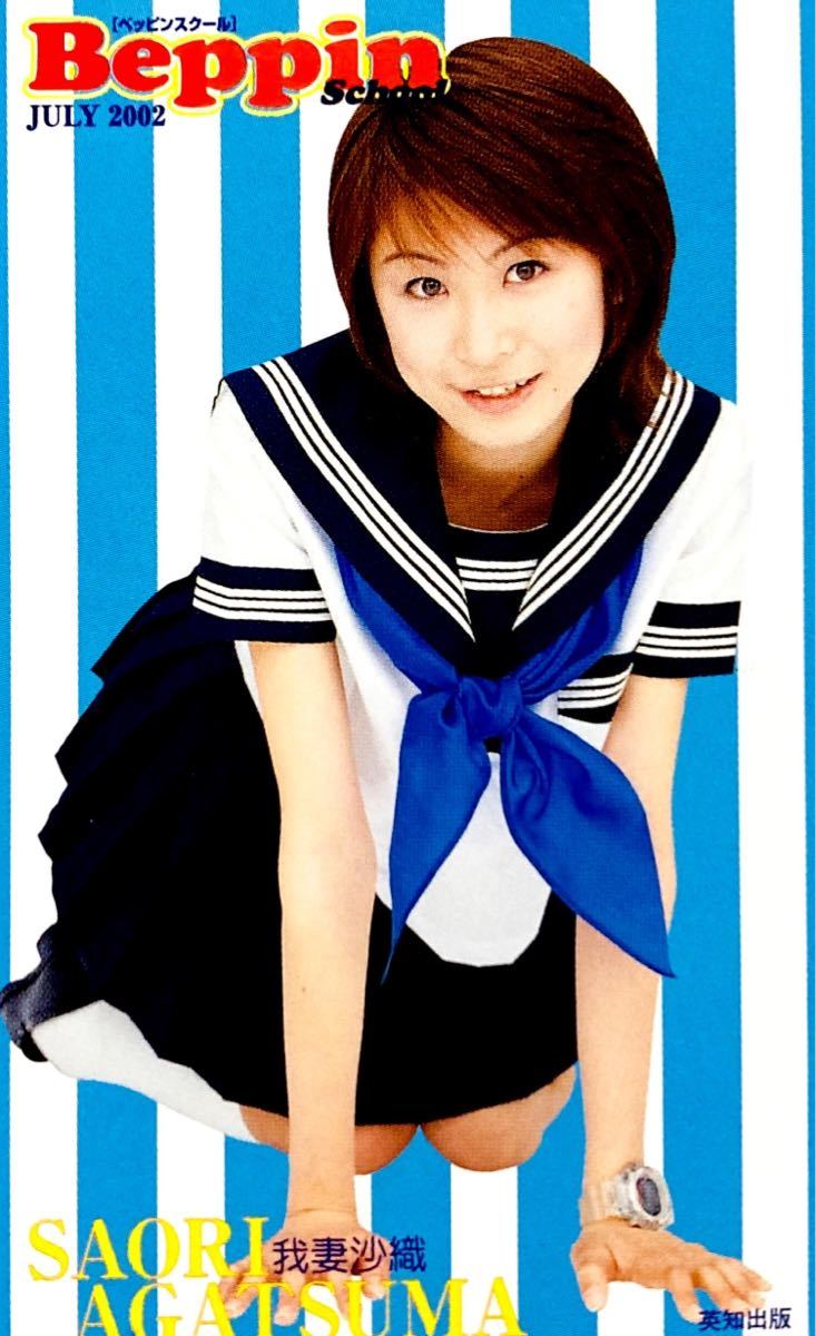 テレホンカード アイドル テレカ 永瀬麻帆 Beppin School N0064-0002