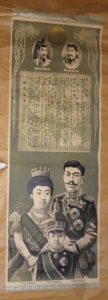 掛け軸 大正天皇
