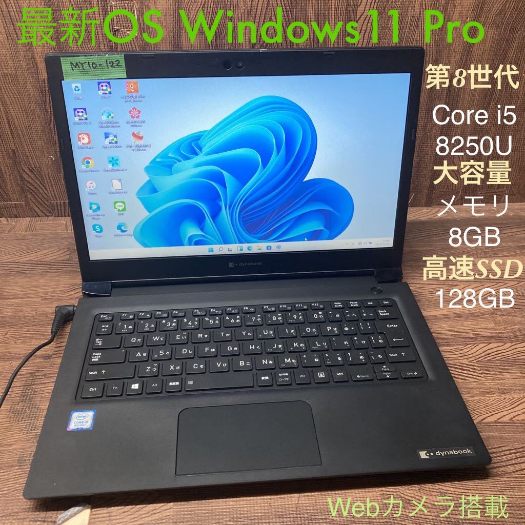 TOSHIBA ダイナブック B551／C Windows11pro 64 - PC/タブレット