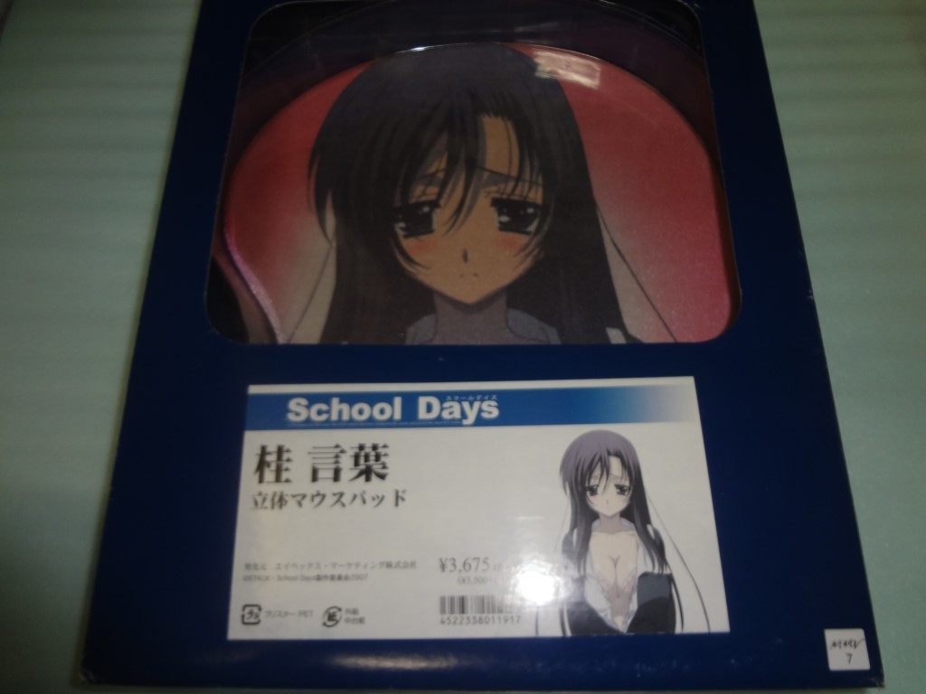 当日発送品 School Days ゲーマーズ DVD 第1巻～3巻 連動 購入 特典