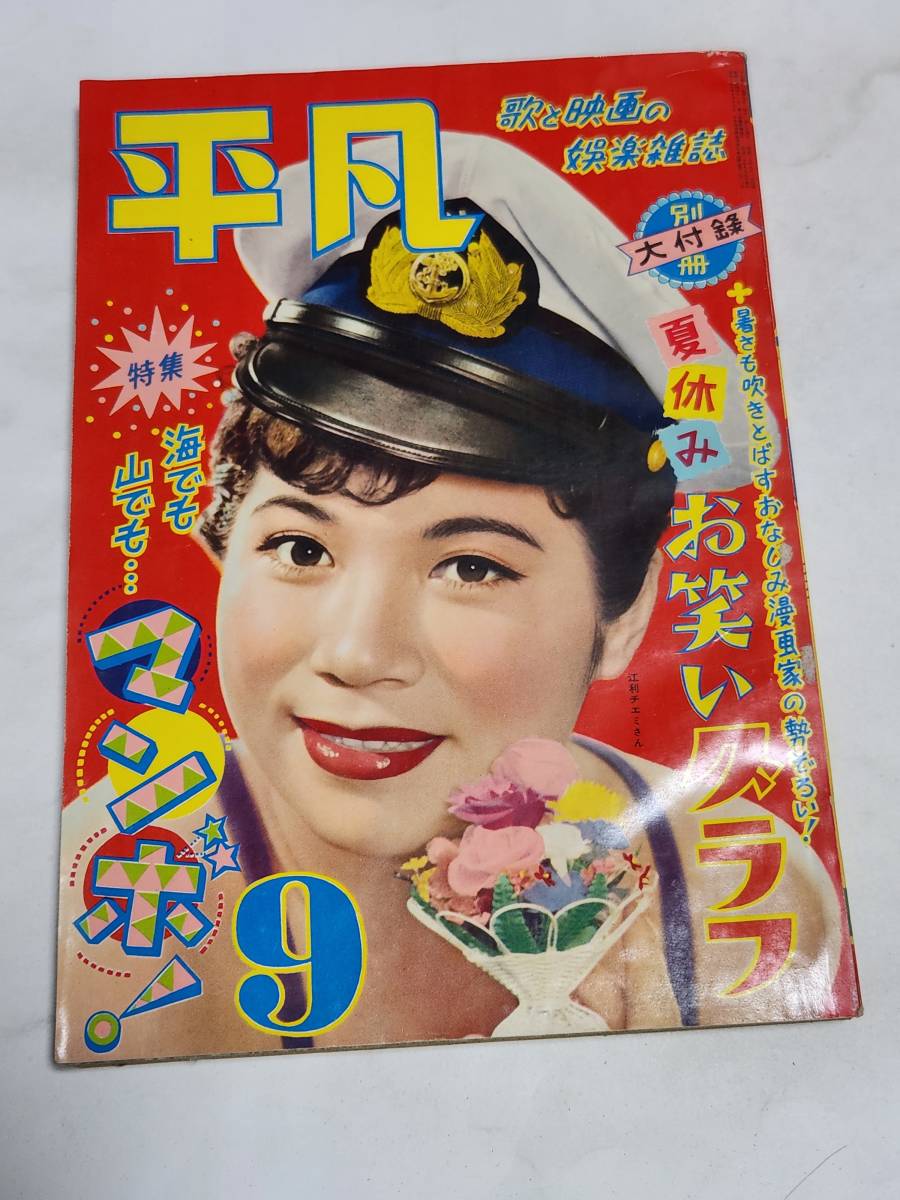 市川和子