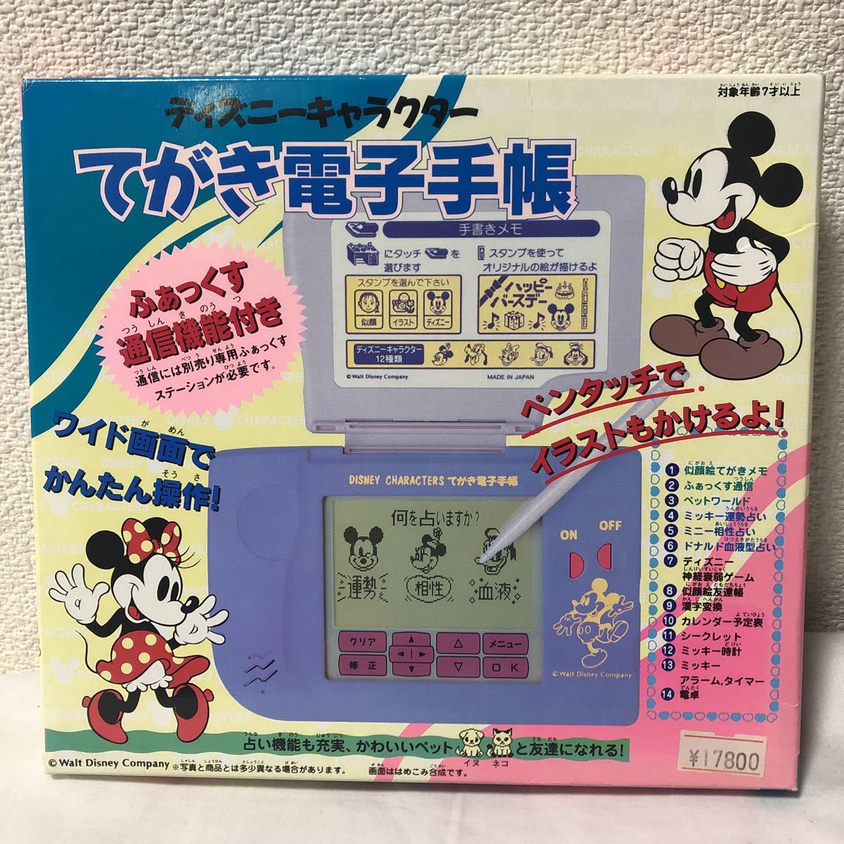 1994年発売☆カシオSUPER電子手帳Jr.☆パピーテレパシー☆JD-360 