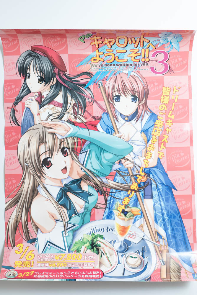 piaキャロットへようこそ ポスター