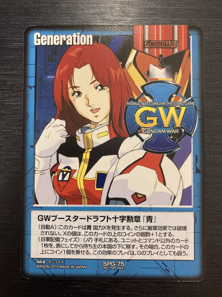 GW ブースタードラフト十字勲章