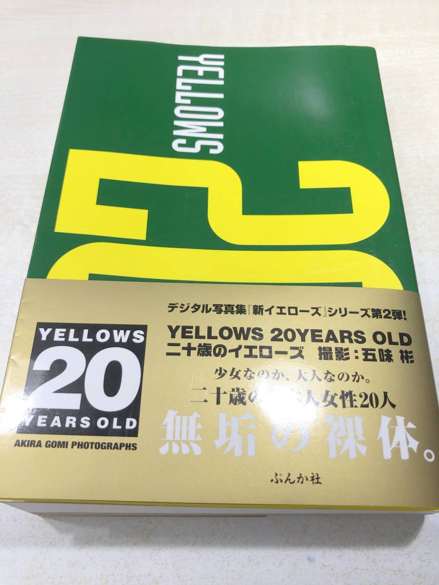 yellows 五味彬