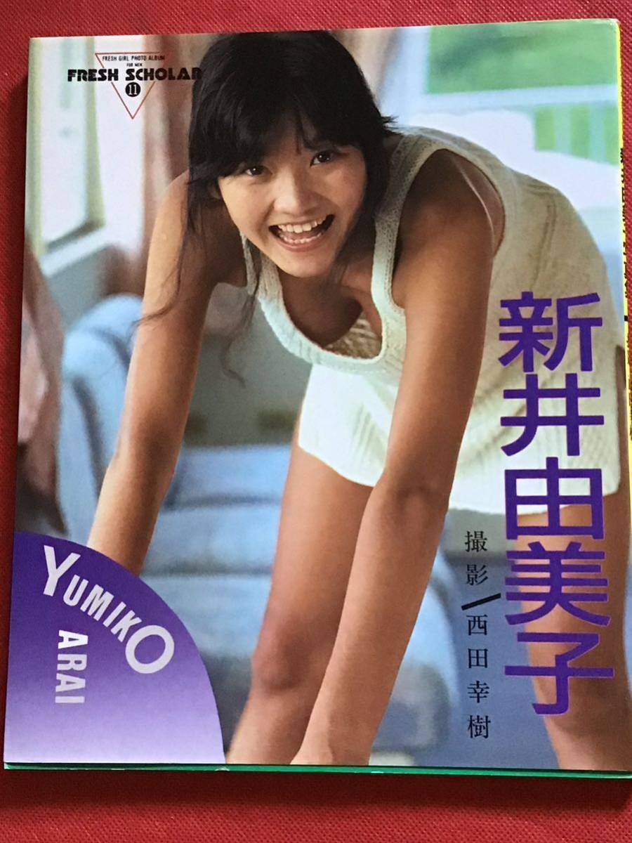 新井由美子　雑誌切り抜き Yahoo!オークション -「新井由美子」(切り抜き) (印刷物)の落札