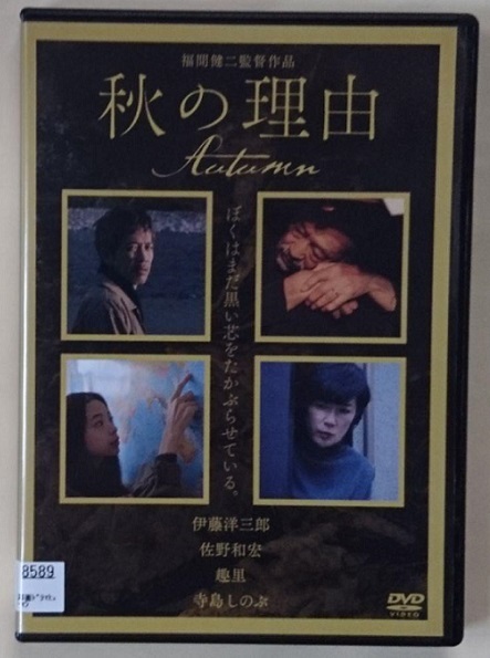 DVD 竜神と朱蓮華 相川瞳 伊藤猛 上野俊哉 - 外国映画