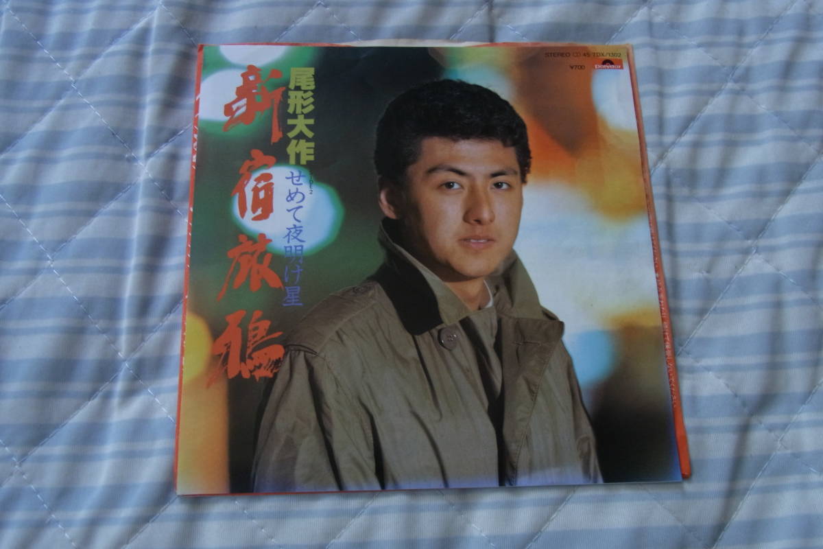 CD 尾形大作　敬天愛人～幕末青春グラフィティー Amazon.co.jp: 希少廃盤CD 敬天愛人 幕末青春グラフィティー