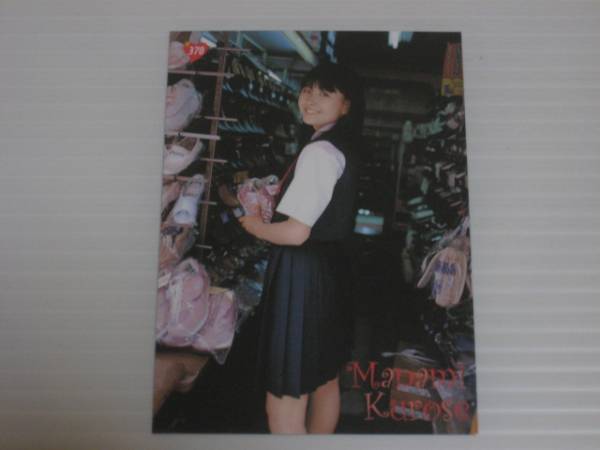 k*h様 新品非売品DVD【第6回 東宝シンデレラ オーディション 黒瀬真奈美 黒瀬真奈美
