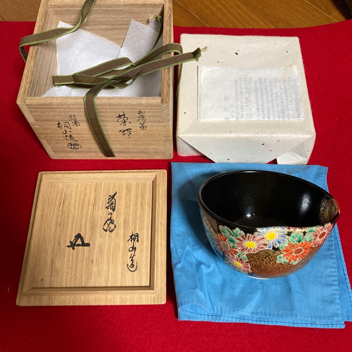 茶道具 裏千家 鵬雲斎書付 色絵 菊絵 茶碗 久世久宝 共箱 京焼 抹茶
