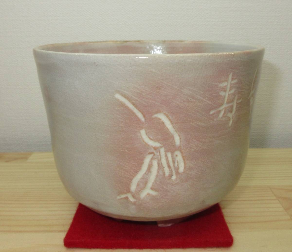 美術品・アンティーク・コレクション 【逢絢亭】茶道具 水指 京焼 飴釉