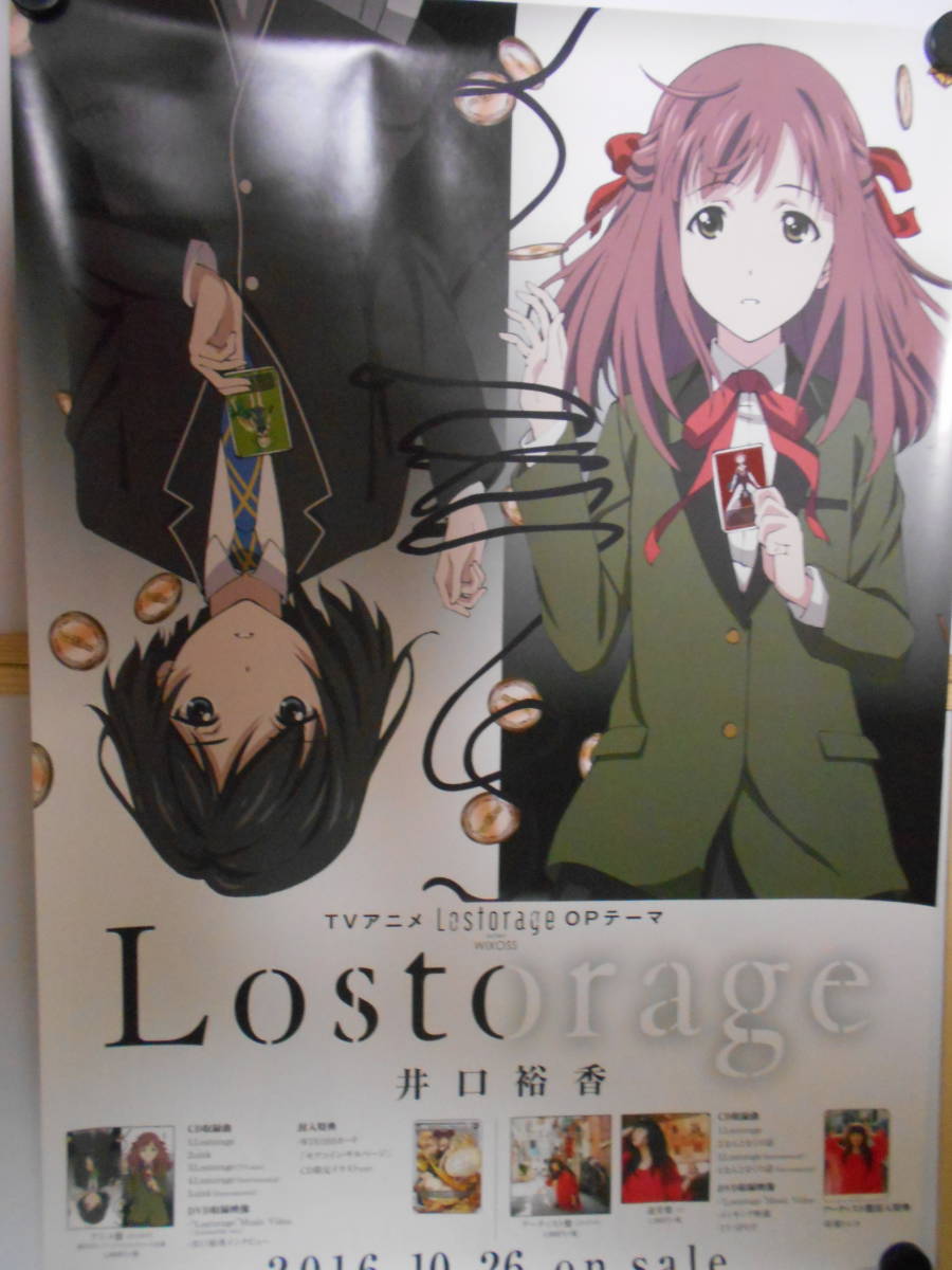 Wixoss lostorage