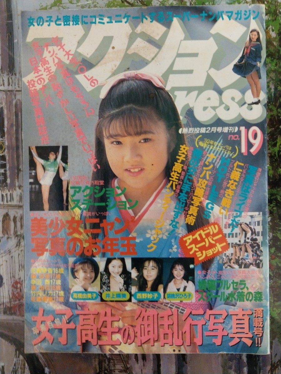 15CLUB フィフティーンクラブ VOL4 熱烈投稿 1995年9月号増刊 - 雑誌