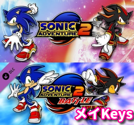 GC☆SONIC ADVENTURE 2 BATTLE 海外版
