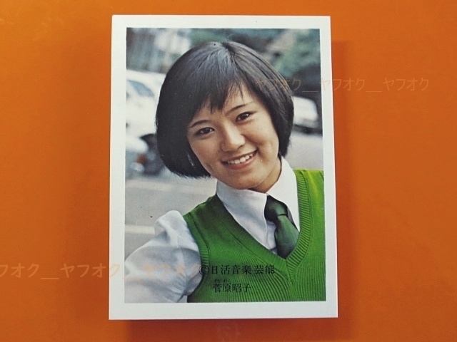 帯LP】菅原昭子(MR2250ポリドール1974年/青春のアルバム