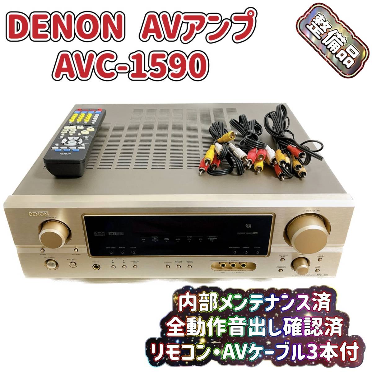 AVC-1610 デノン AVアンプ - アンプ
