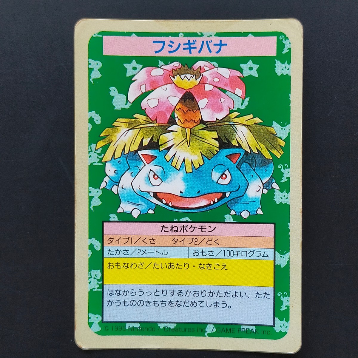 超希少 未開封品】ポケモンカードガム・（トップサン)・包装未開封