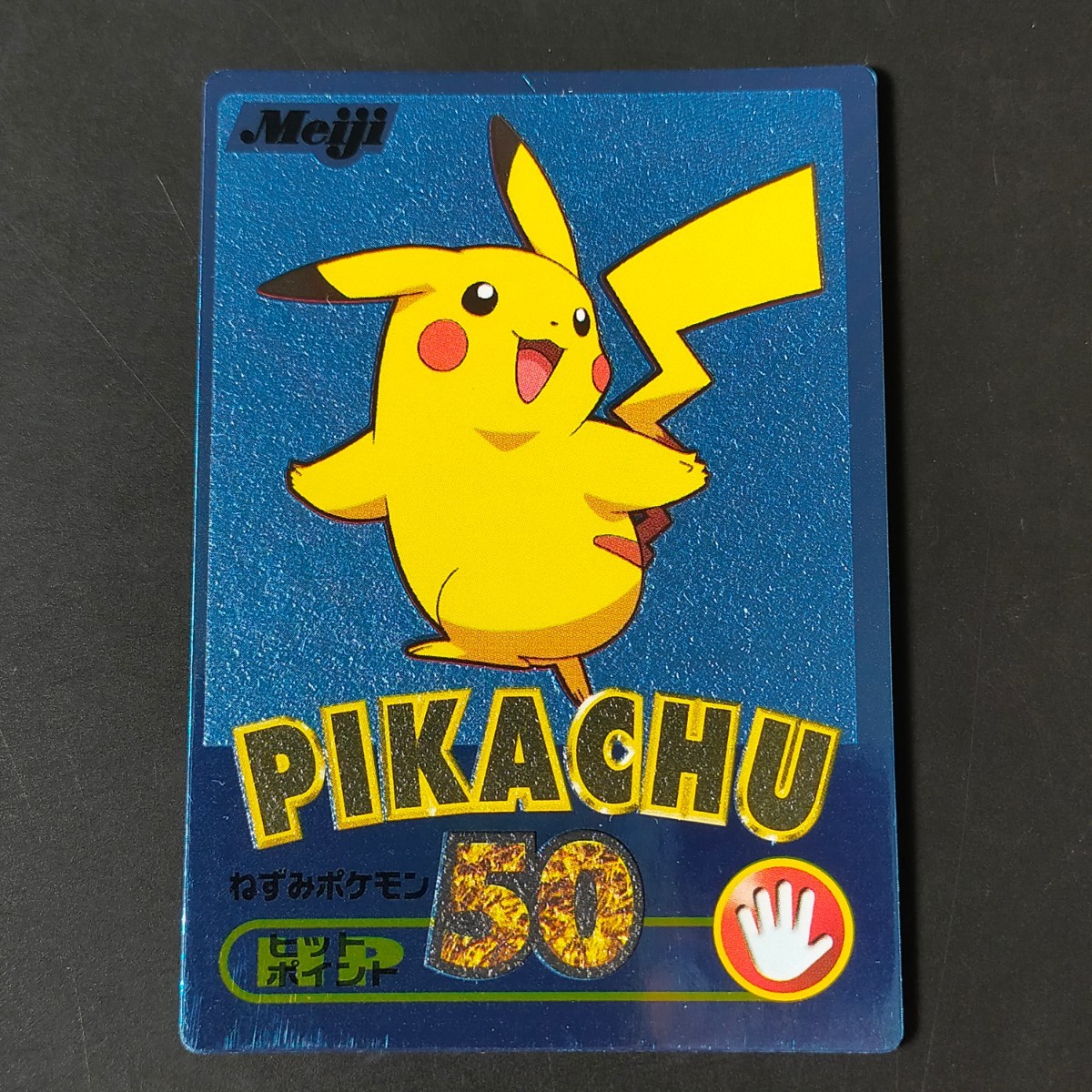 明治 ゲットカード