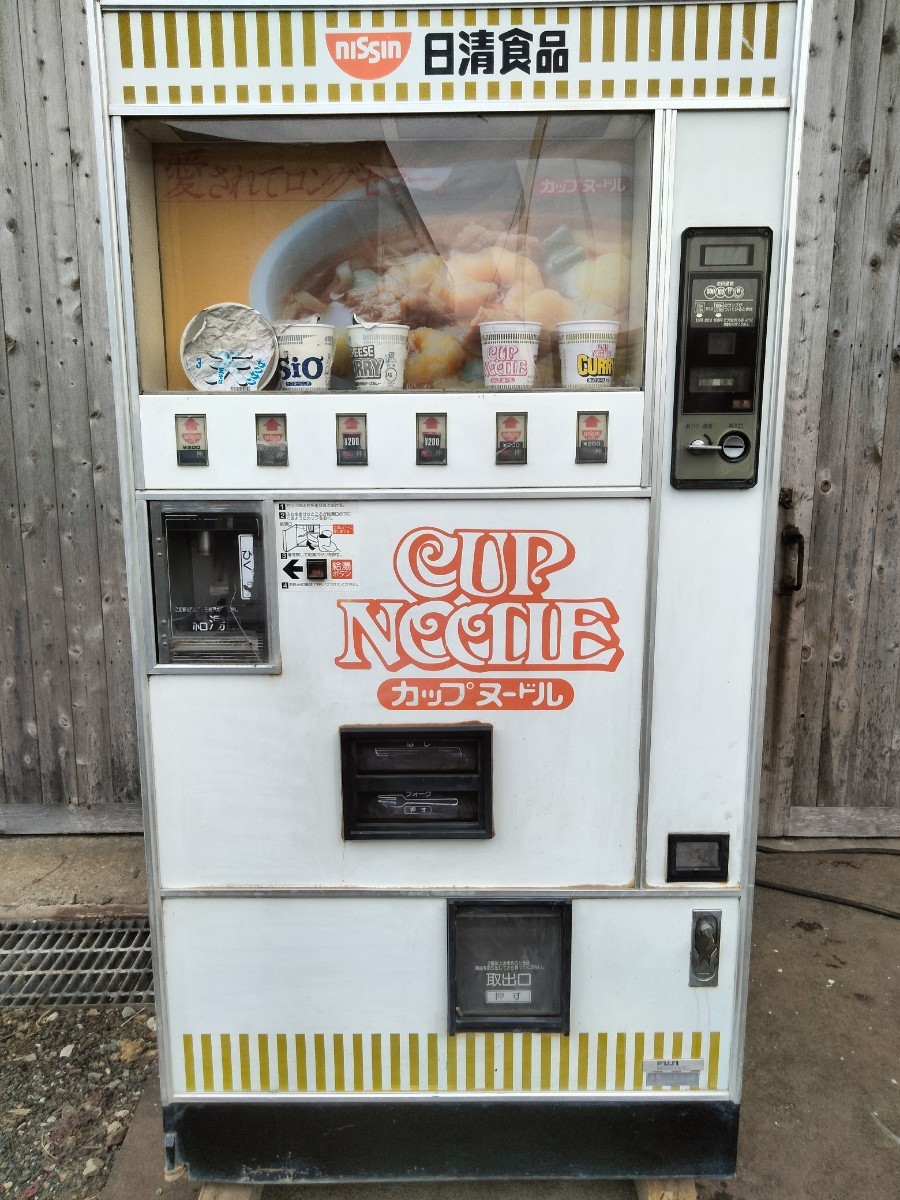 景品 非売品 レア物 カップヌードル自販機 ノベルティグッズ