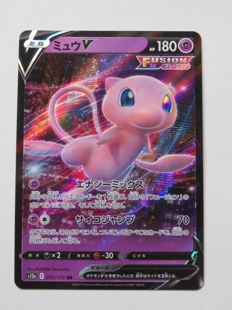 PSA9 ピカチュウ＆ゼクロムGX ポケモンカードゲーム 希少 台湾版