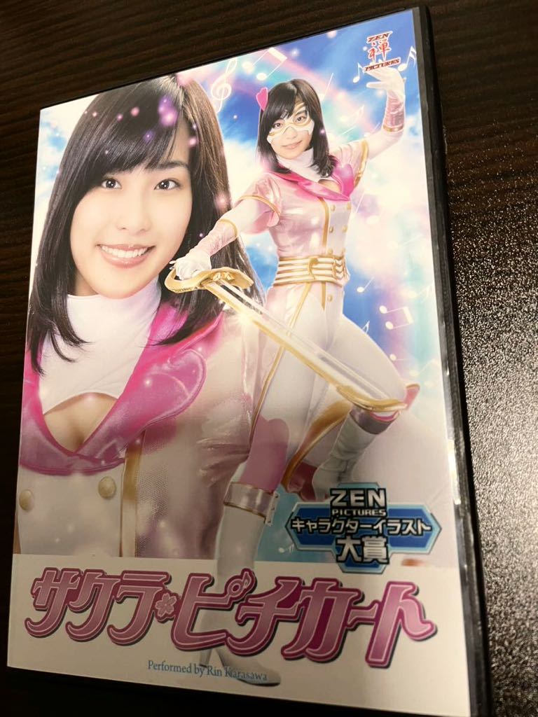 エキサイティングヒロイン フューチャーマン 危機一髪ver. DVD 桜りお 