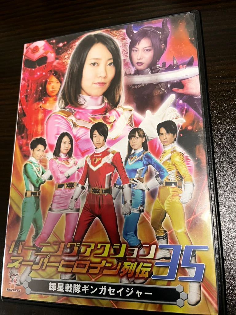 DVD バーニングアクションスーパーヒロイン列伝 29 コスモ闘神伝 