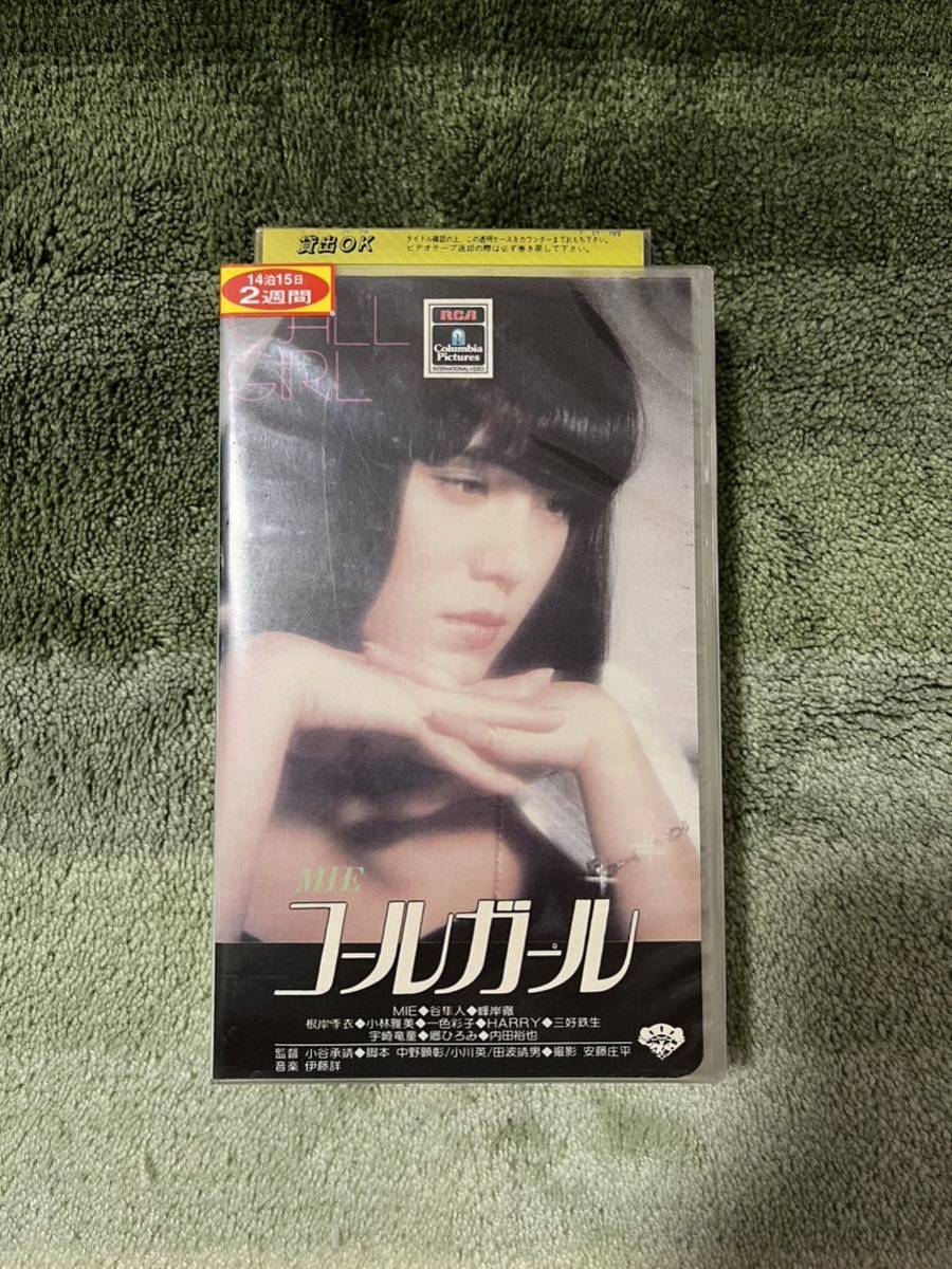 ピンクレディー Mie ミー 未唯 コールガール VHS DVD ビデオ古い 