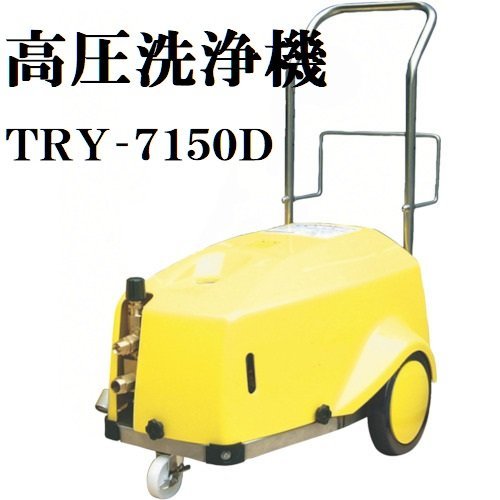 有光 高圧洗浄機