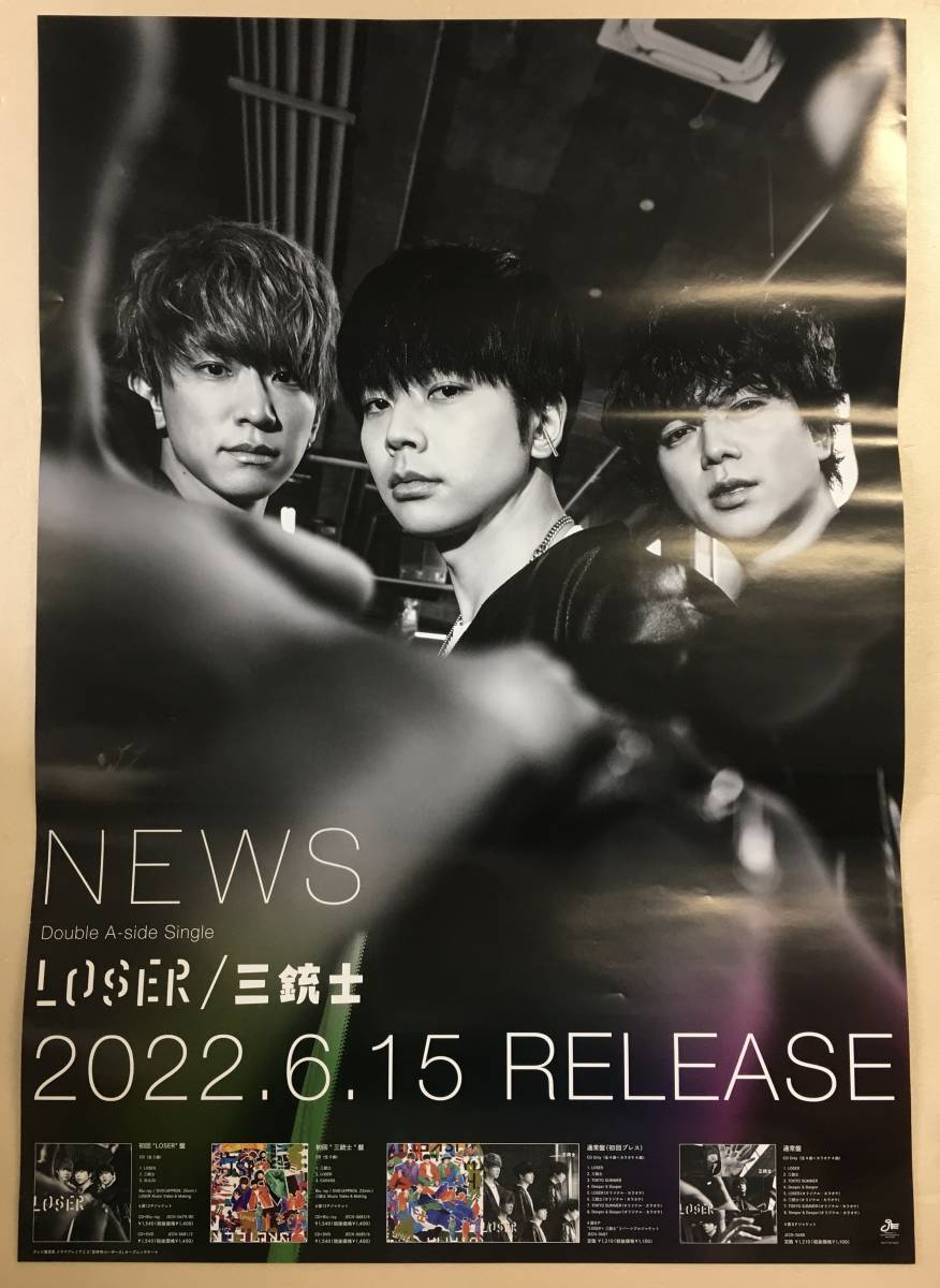 NEWS LIVE TOUR 2020 STORY 告知ポスター 非売品 店頭-