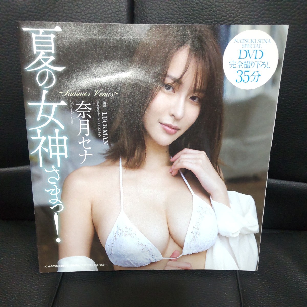 奈月セナ（瀬奈あずさ） グラビアDVD6本セット - その他