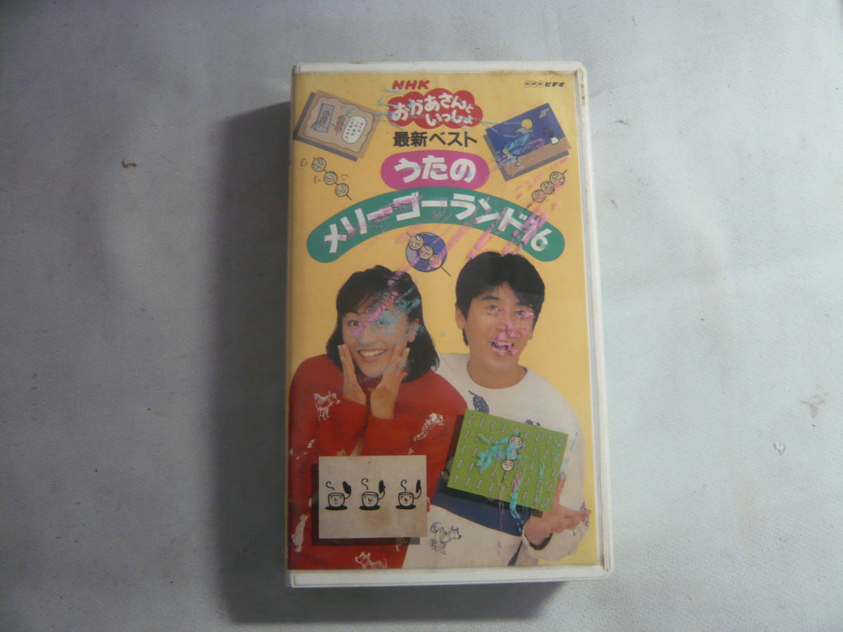 ☆レア☆ VHS ドレミファどーなっつ きしゃはともだち ※おかあさんと