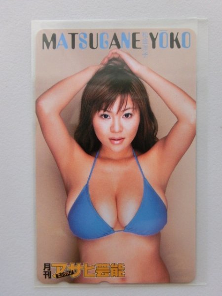 ☆[ゴールド大衆 [2002年11月5日]] 根本はるみ 松金洋子 小倉優子