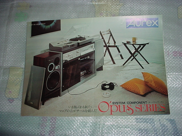 ☆TOSHIBA☆Aurex システムコンポーネント カタログ☆´83-11
