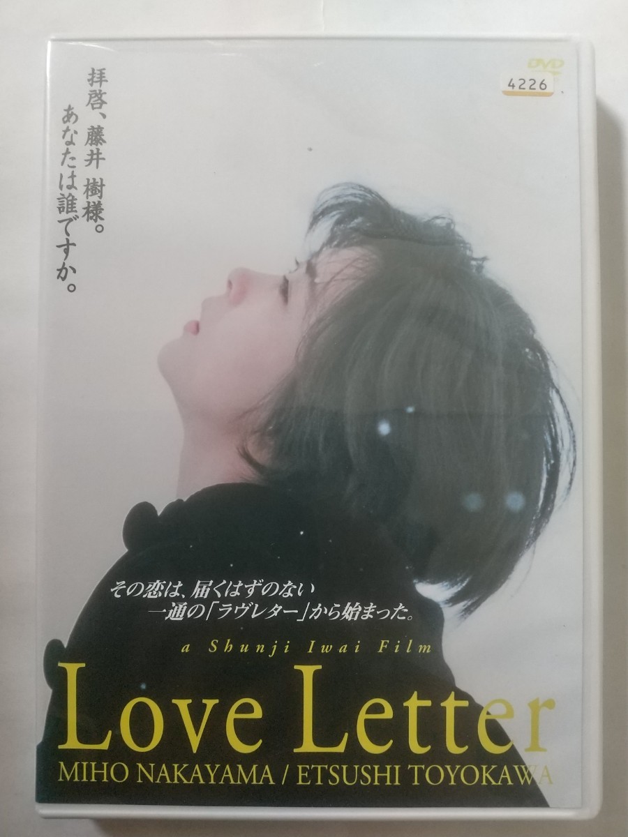 ☆遠野舞子(紺野舞子) DVD【恋文/love letter】新品未開封 - その他