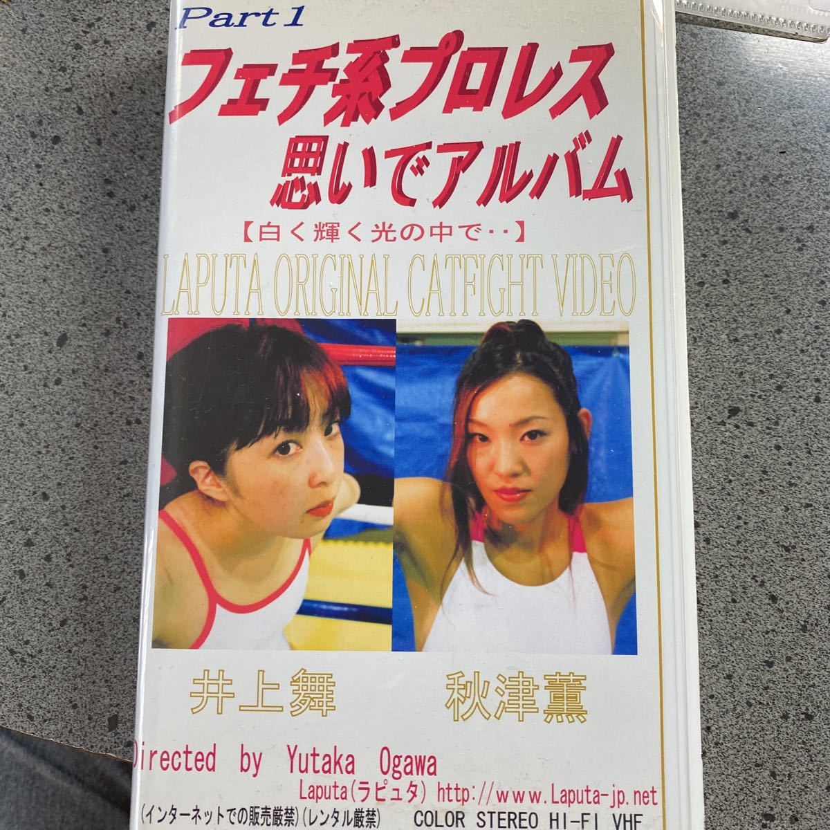 キャットファイト ラピュタ おんなのこプロレス 第一話 - DVD