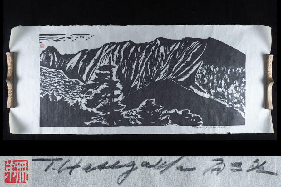 ☆ 長谷川富三郎 ◇ 木版画 ◇ 赤富士 ◇ 直筆サイン入り ◇ 運気UP